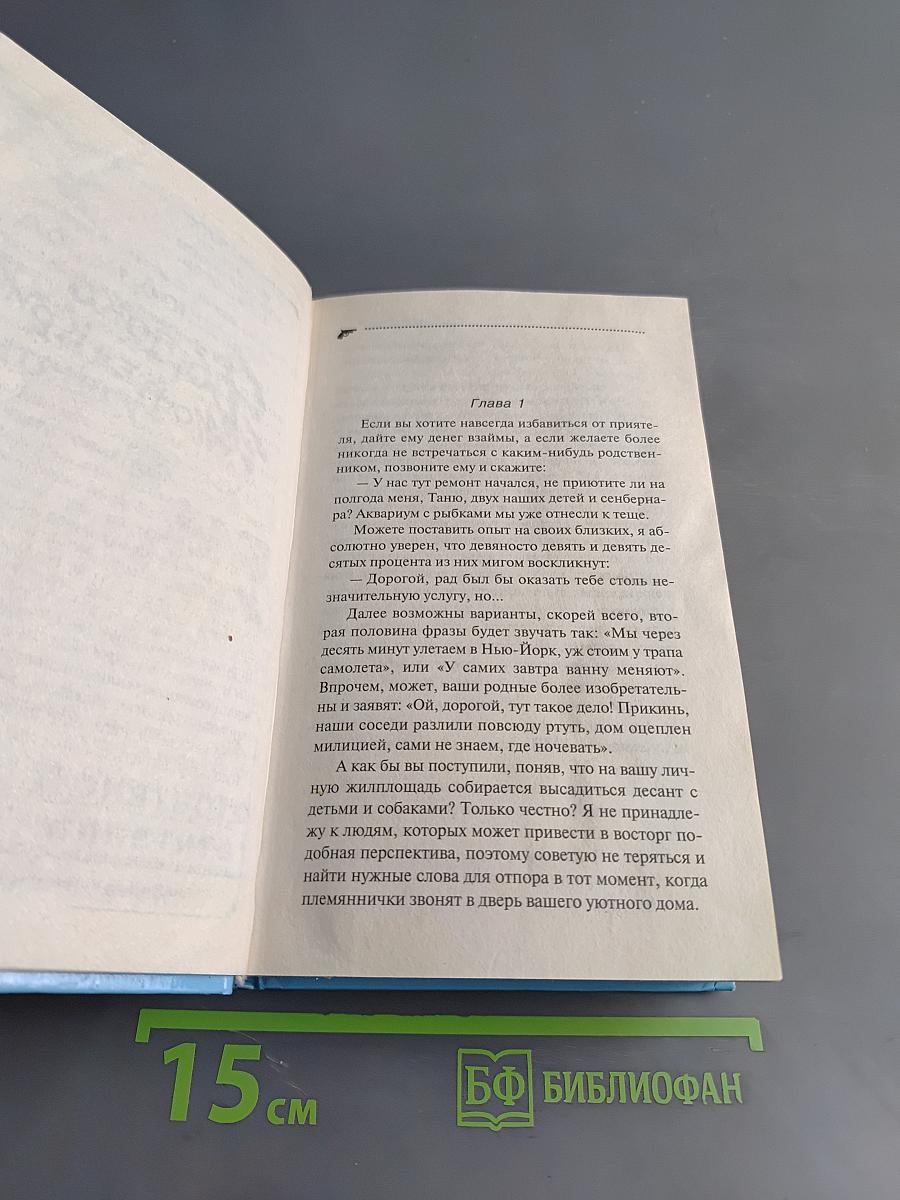 Яблоко Монте-Кристо