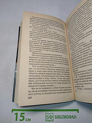 Дикое золото