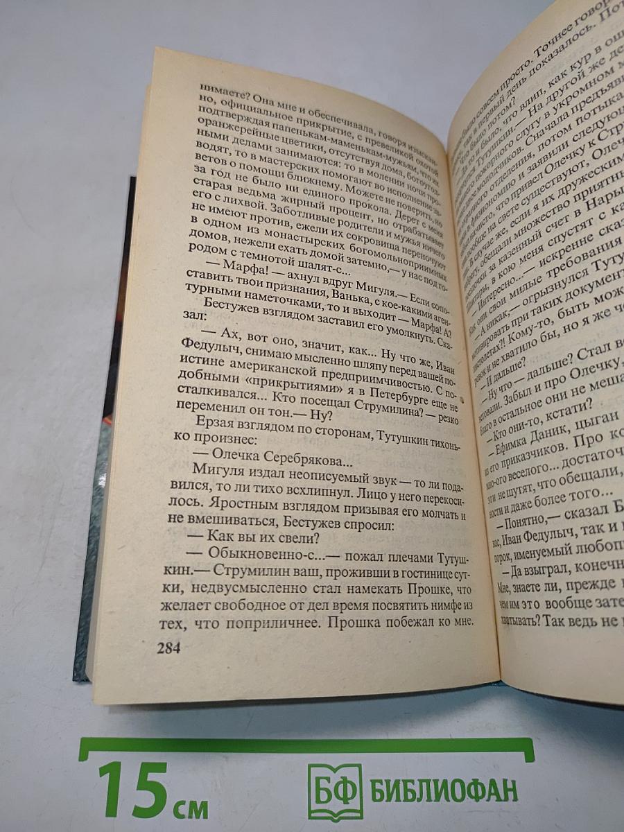 Дикое золото