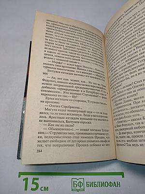 Дикое золото