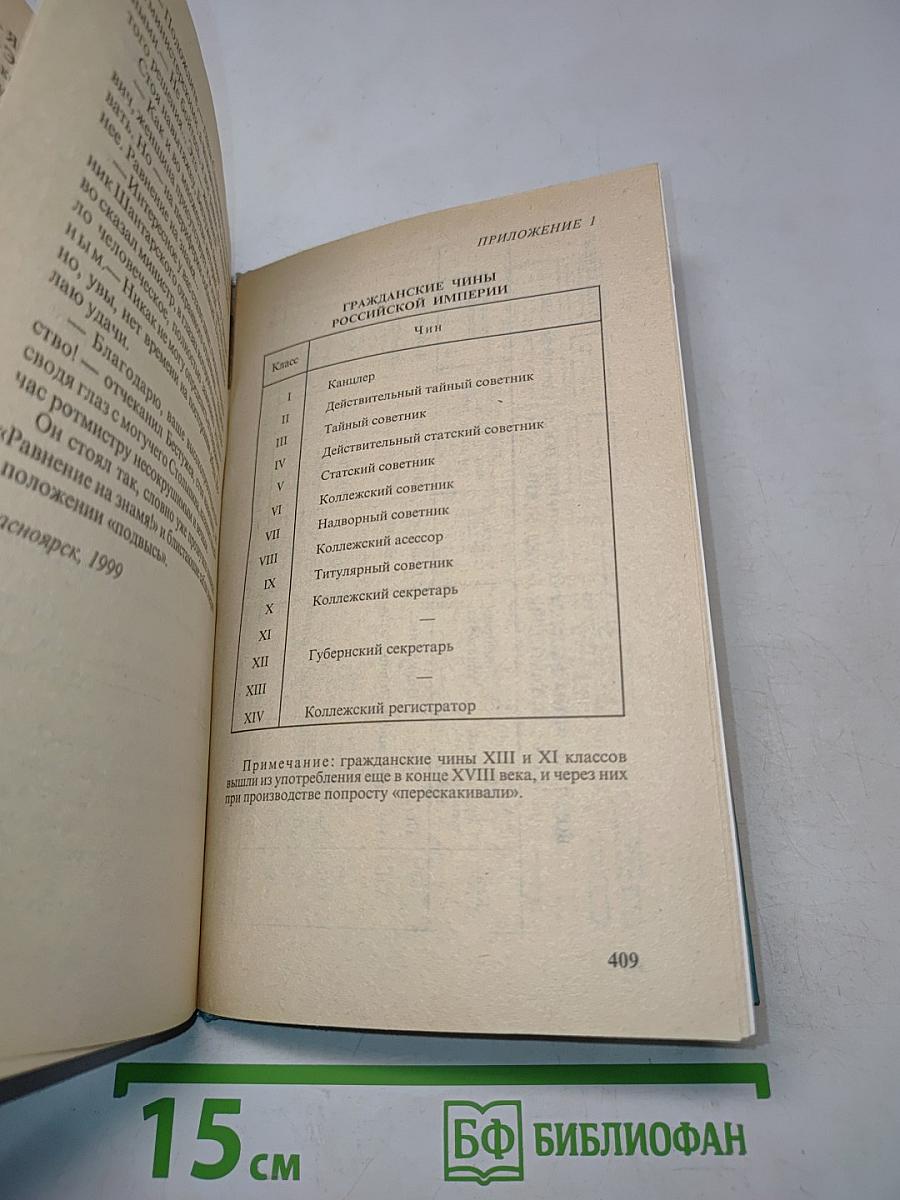 Дикое золото
