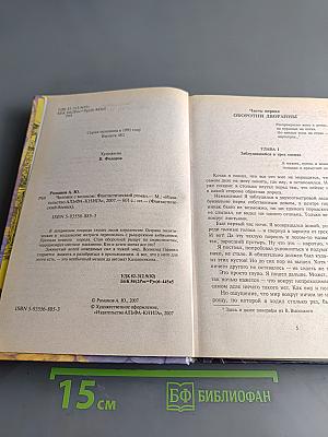 Человек с мешком