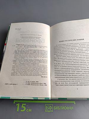 Броневой щит Сталина. История советского танка 1937–1943
