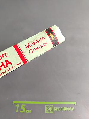 Броневой щит Сталина. История советского танка 1937–1943