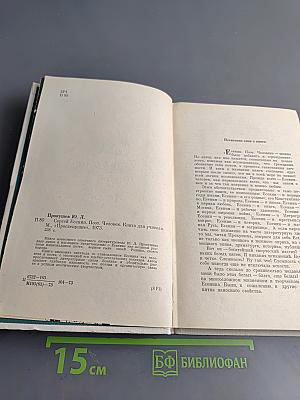 Сергей Есенин. Поэт. Человек.