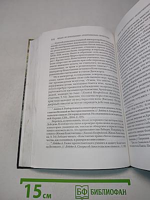Почему православные такие?
