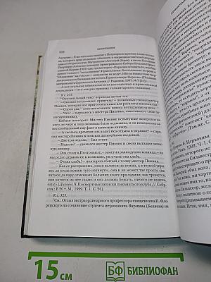 Почему православные такие?