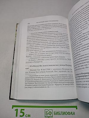 Почему православные такие?