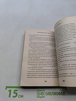 Десять секретов богатства