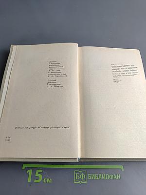 Новая книга о супружестве