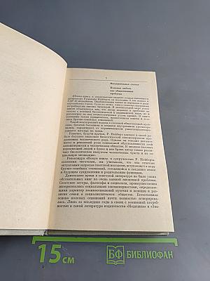 Новая книга о супружестве