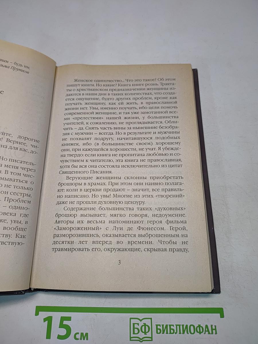 Женское одиночество. Может ли оно не быть трагичным?