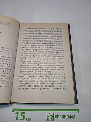 Женское одиночество. Может ли оно не быть трагичным?
