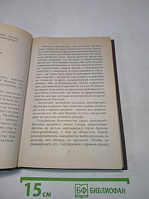 Женское одиночество. Может ли оно не быть трагичным?