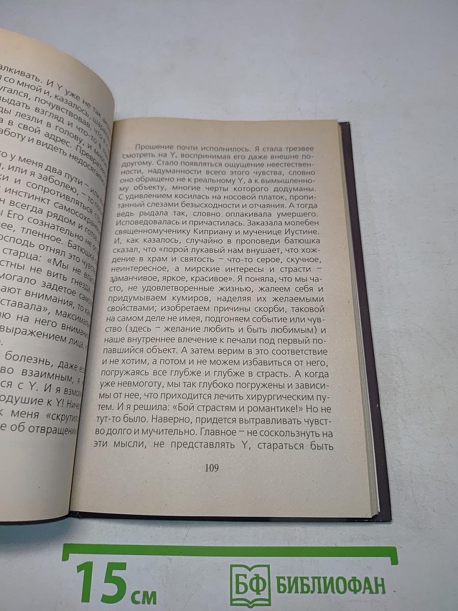 Женское одиночество. Может ли оно не быть трагичным?