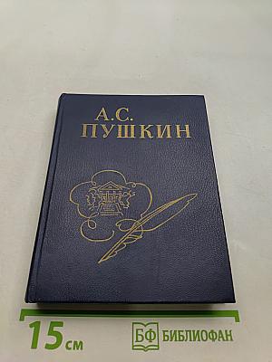 Стихи, написанные в Михайловском