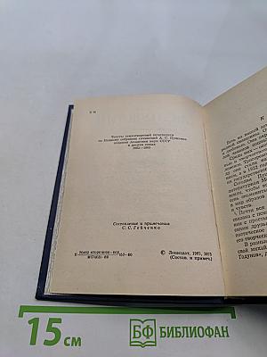 Стихи, написанные в Михайловском