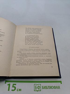 Стихи, написанные в Михайловском