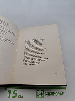 Стихи, написанные в Михайловском