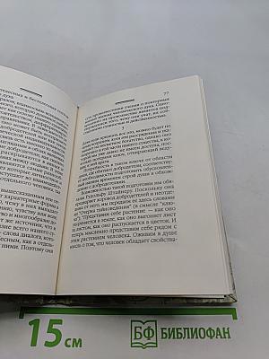 Двенадцать добродетелей