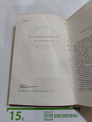 Пармская обитель