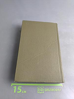 Собрание сочинений в пяти томах. Том пятый. Рассказы, очерки, статьи