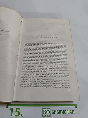 Пармская обитель