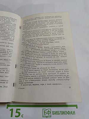 Пармская обитель