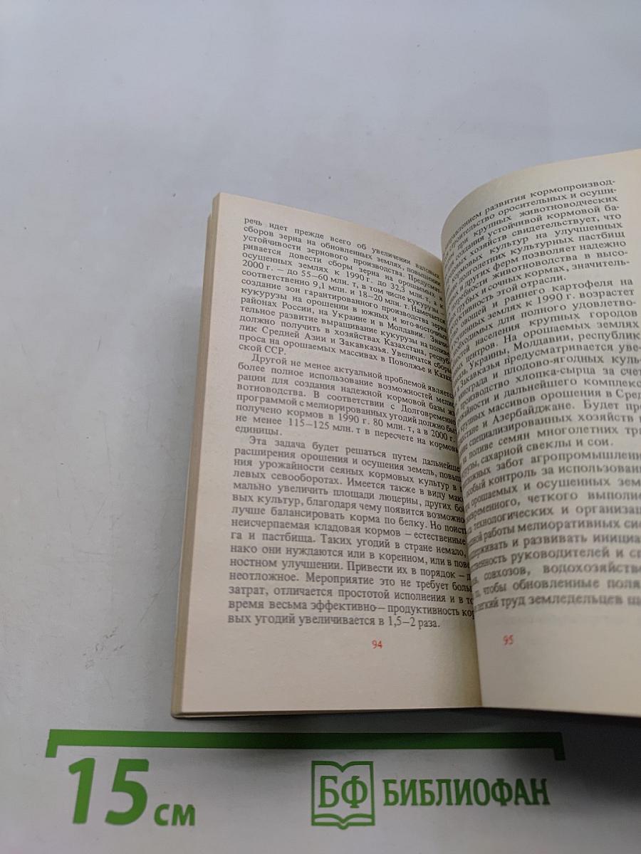 Книжка партийного активиста