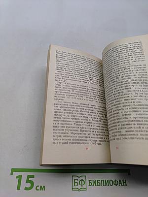 Книжка партийного активиста
