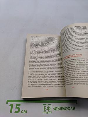 Книжка партийного активиста