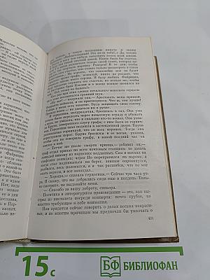 Пармская обитель