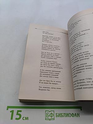 Василий Теркин