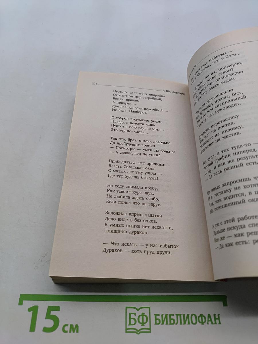 Василий Теркин