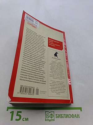 Василий Теркин