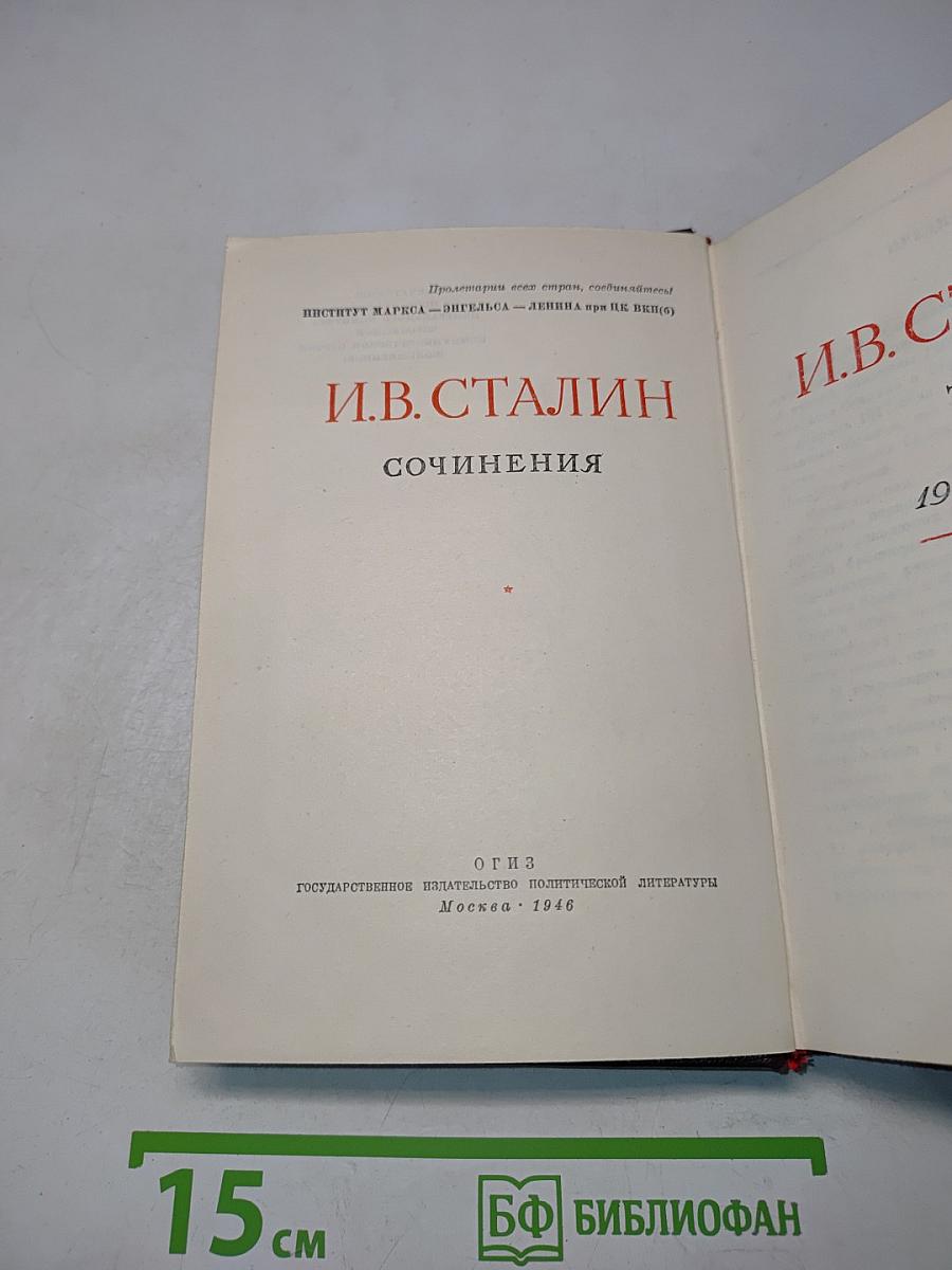 Сочинения. Том 2