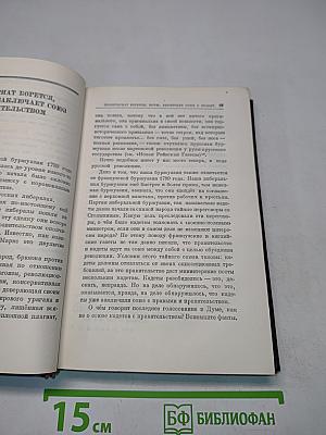 Сочинения. Том 2