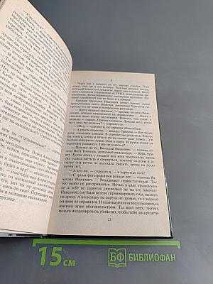 Перебежчик