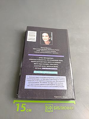 Чувство реальности. Книга 2