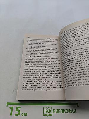 Невеста-обманщица