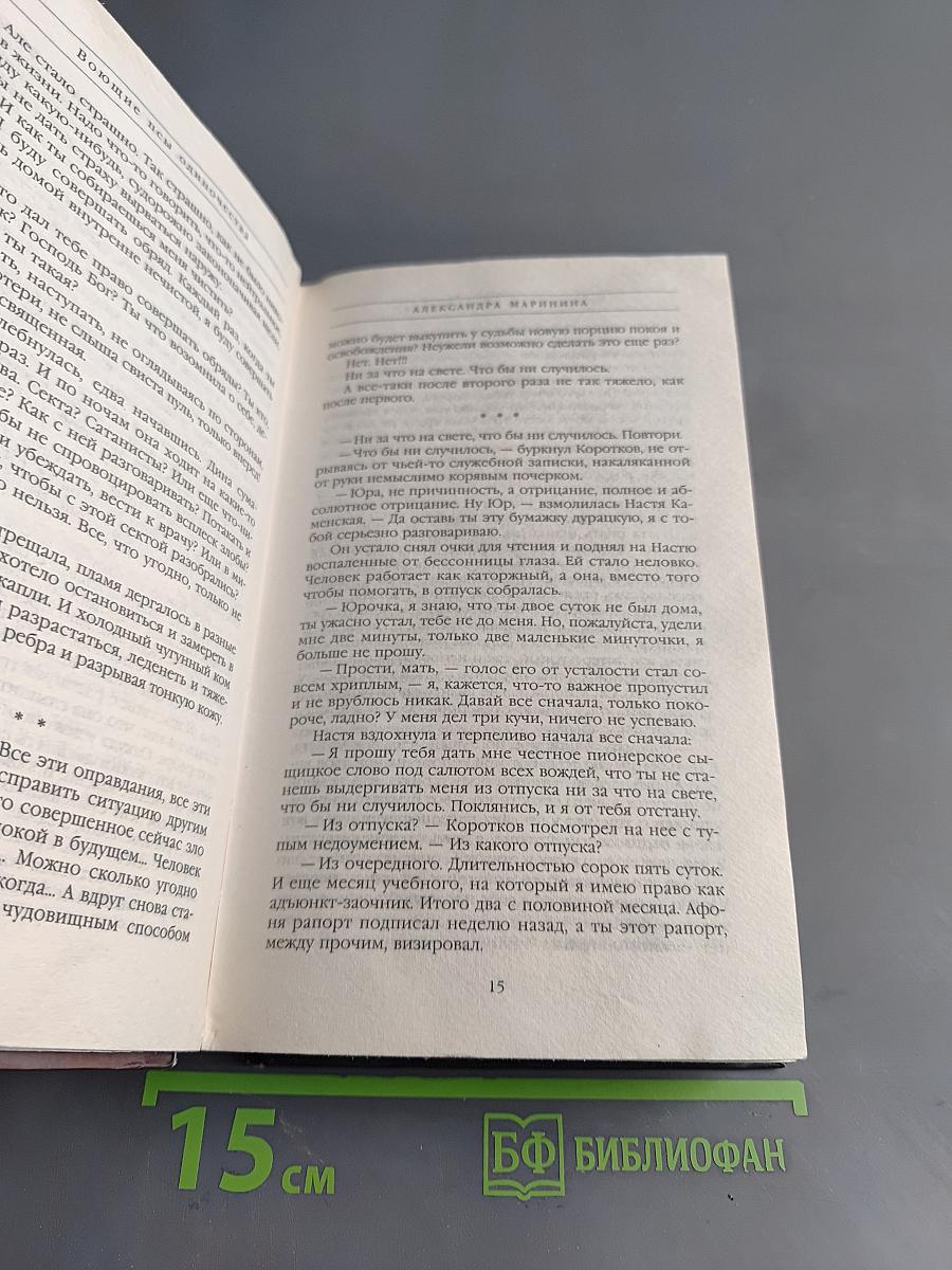 Воющие псы одиночества
