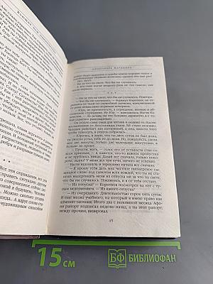 Воющие псы одиночества