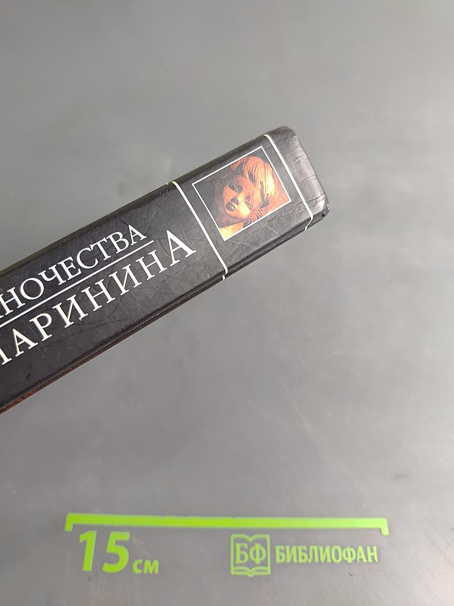 Воющие псы одиночества