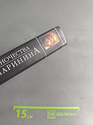 Воющие псы одиночества