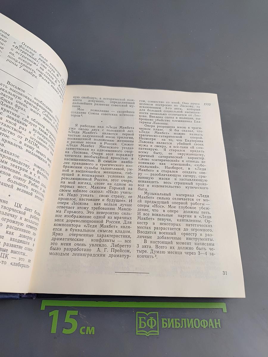 О времени и о себе