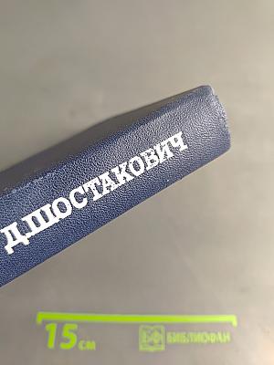 О времени и о себе