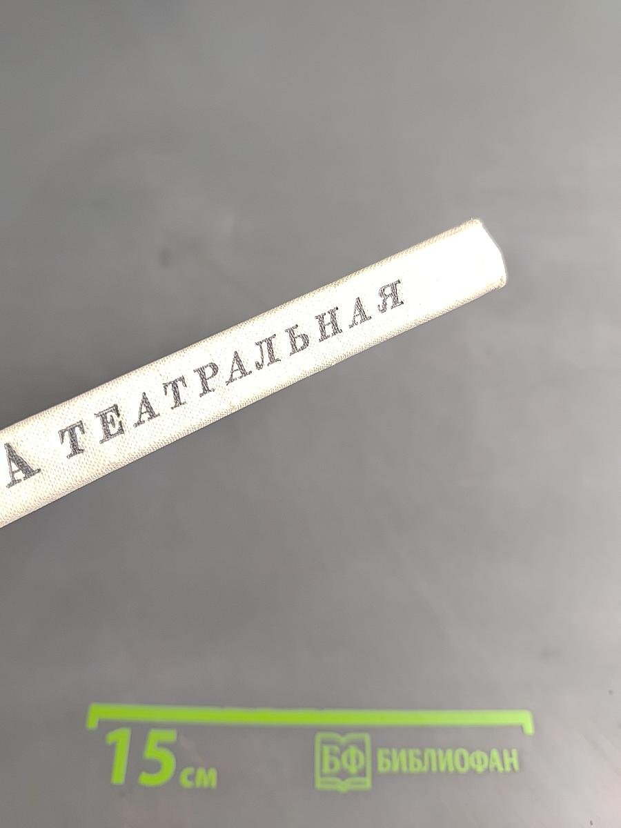 Весна театральная