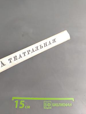 Весна театральная