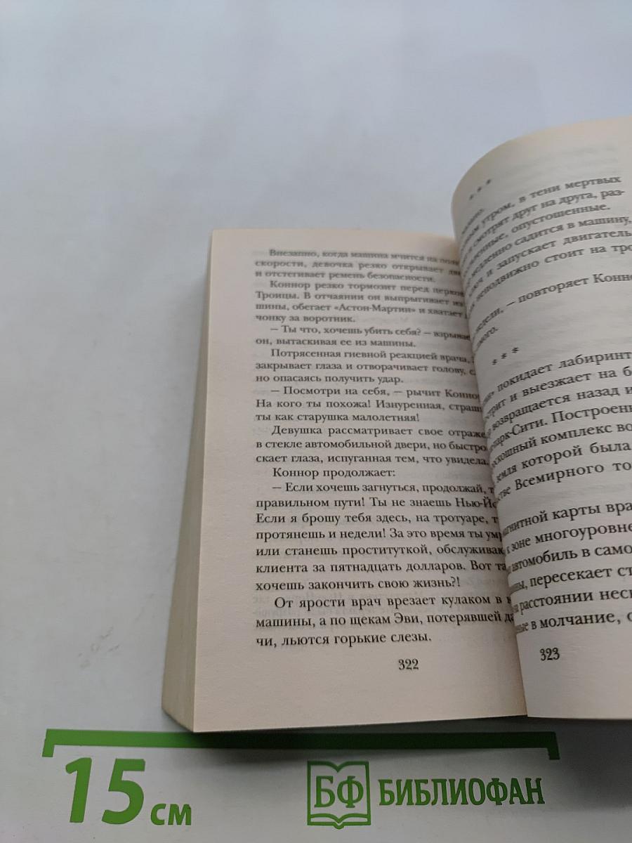 Почему я тебя люблю