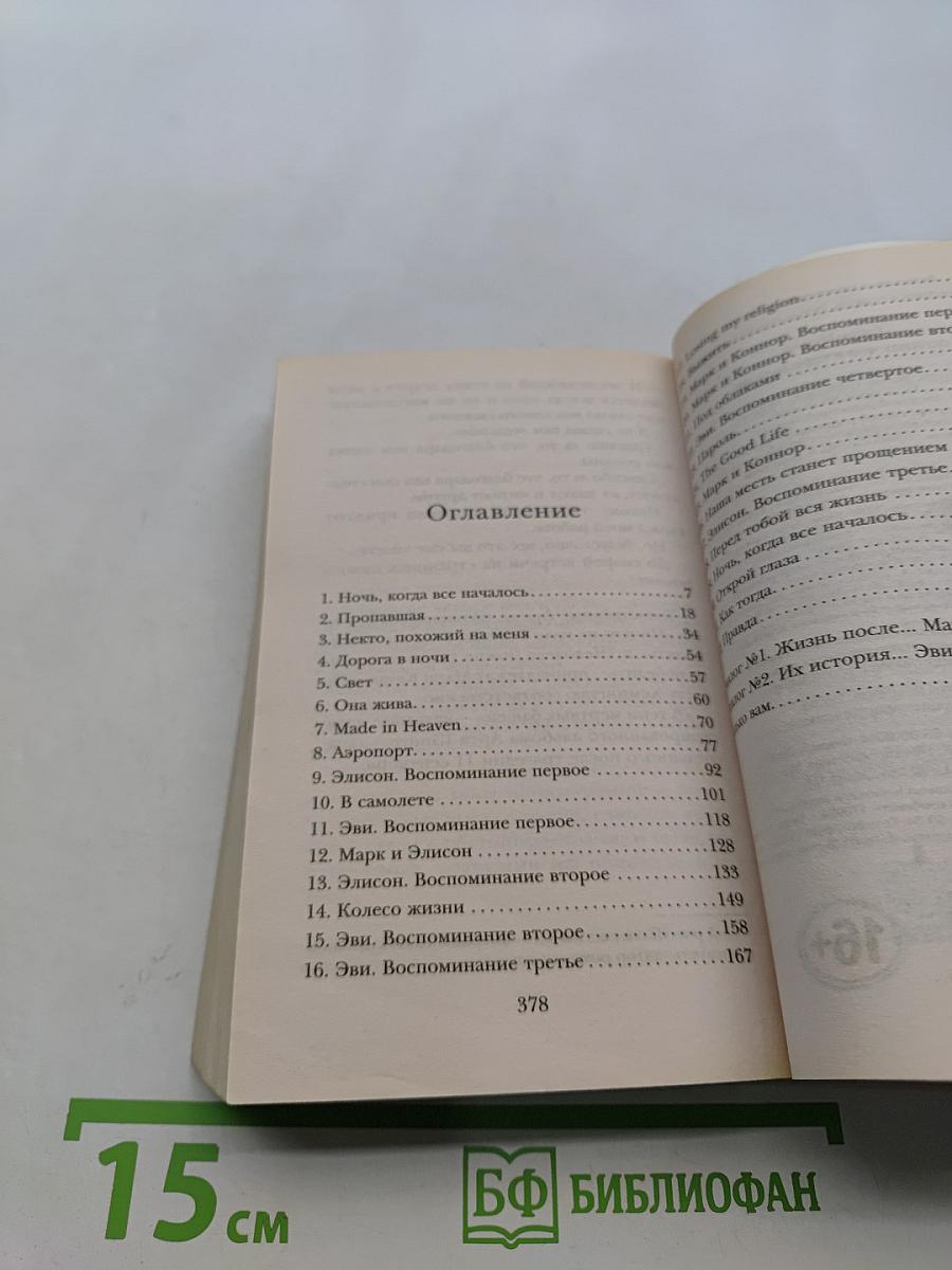 Почему я тебя люблю